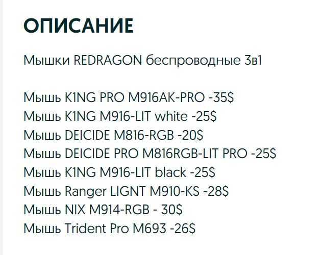 Мышки REDRAGON Беспроводные 3 вида подключения офицальные