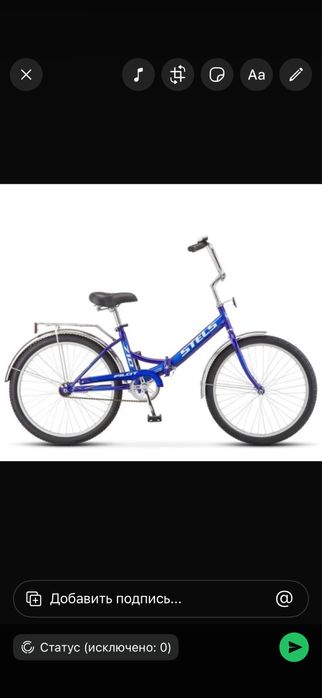 Продам велосипед