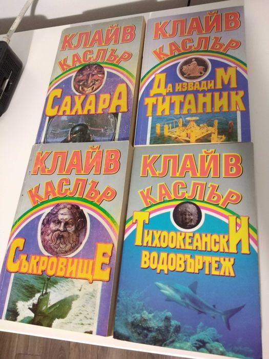 Клайв Каслър поредица романи