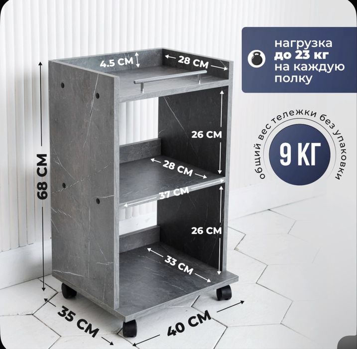 Помощник на колесиках