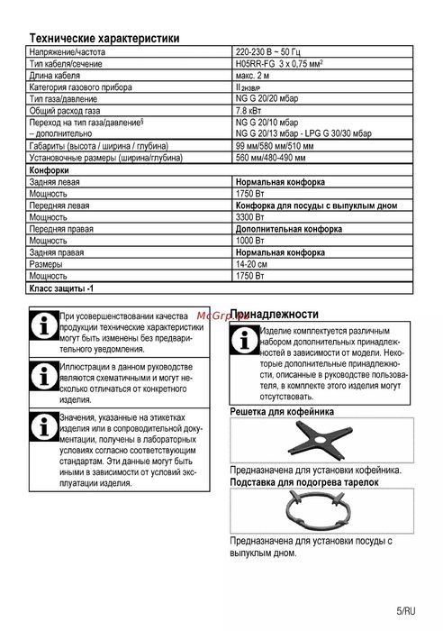 Газовая варочная панель Beko HIAG64225SX, нержавеющая сталь