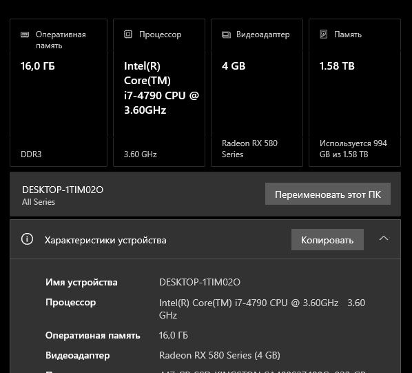 Игровой ПК i7 / RX 580 / 16GB