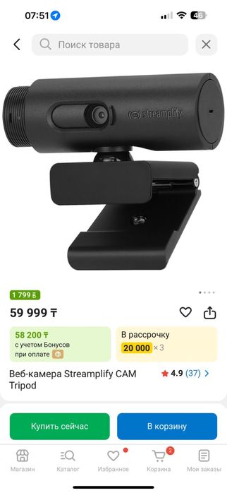 Веб камера 60фпс