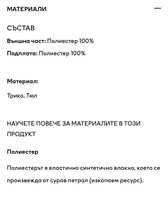 Детска рокля за танци HM Хелоуин/скелет