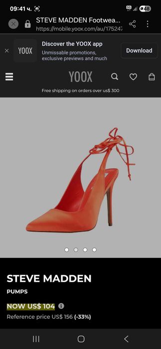 Бели сникърси и оранжеви обувки с ток Steve Madden маратонки Nike