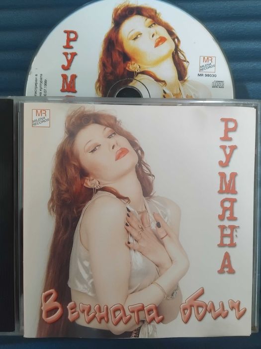 Румяна - Вечната обич - оригинален диск ПОП-ФОЛК / ЧАЛГА музика