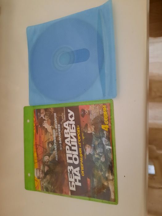 Диски с фильмами