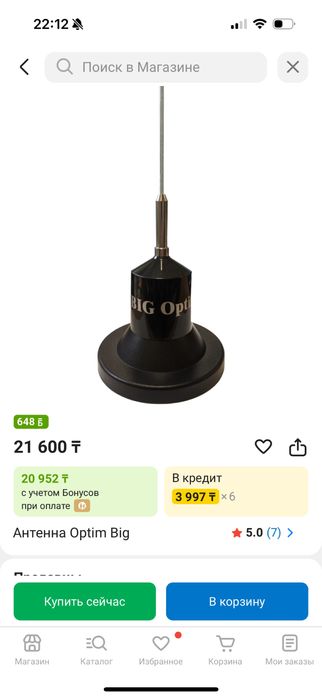 Продам антенну для рации оптим optim