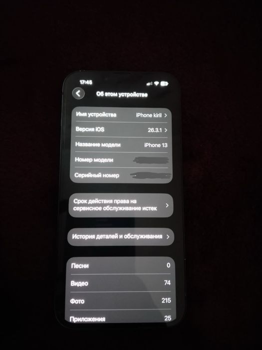 Продам Iphone 13