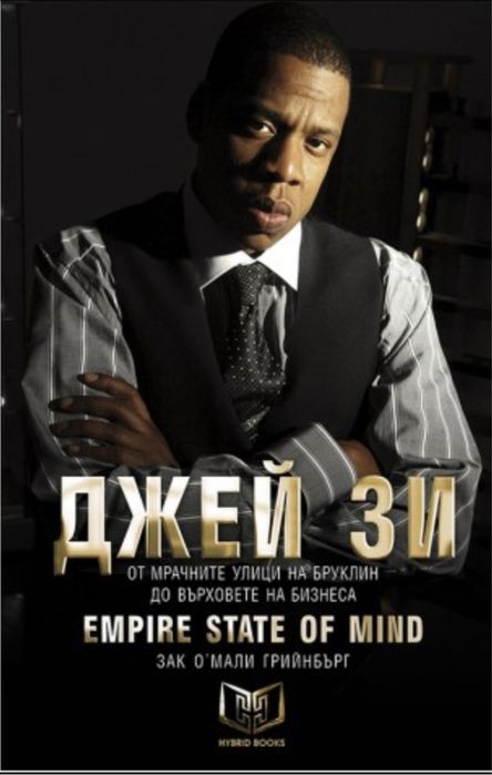 Биографии - Агата Кристи;Казанова;Фрида Кало и мн.др.