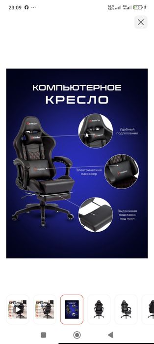 Игровое кресло в идеальном состоянии