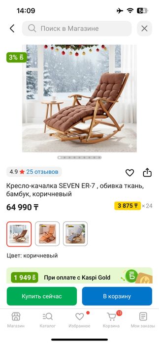 Кресло качалка с массажером для ног