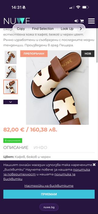 Дизайчерски чехли  NUWE