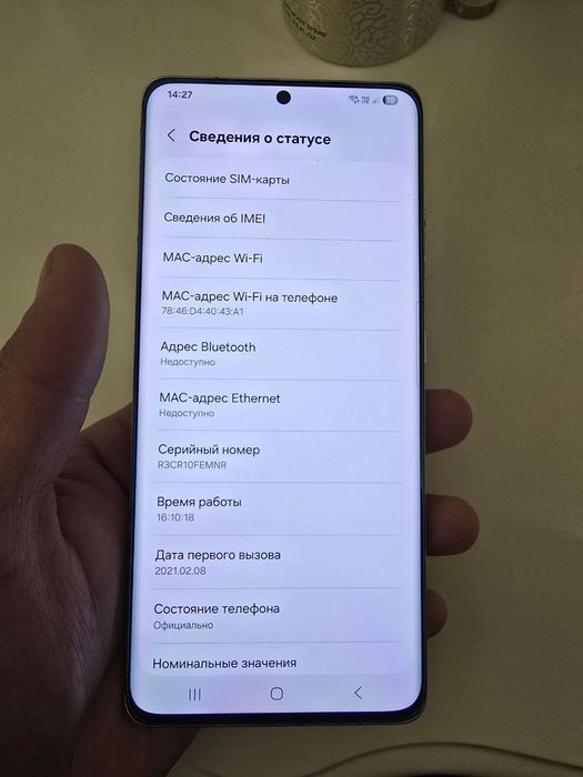 Samsung galaxy s 21 ultra. 12\256