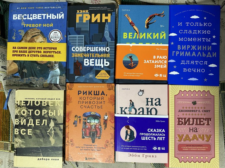Книги в хорошем состоянии