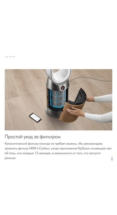 Dyson Purifier Cool Formaldehyde. Очиститель воздуха