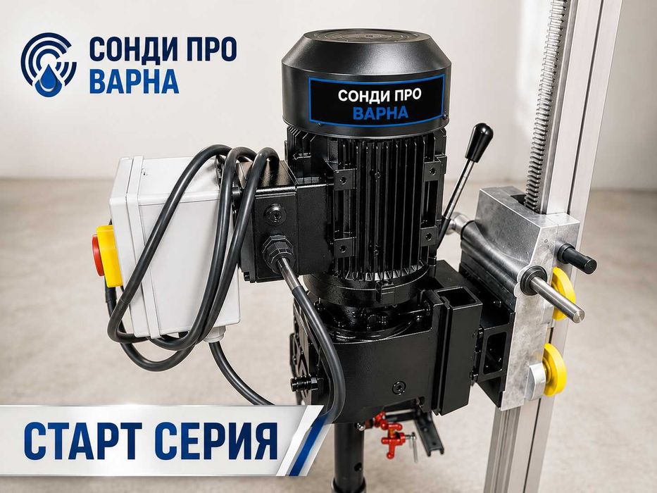 Мобилна сондажна машина Mini50-380V до 50 метра