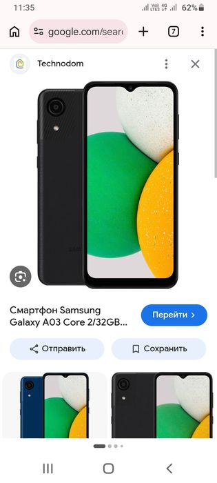Продам А 03core Samsung