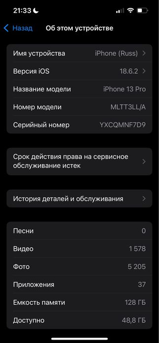 Продаю айфон 13 про