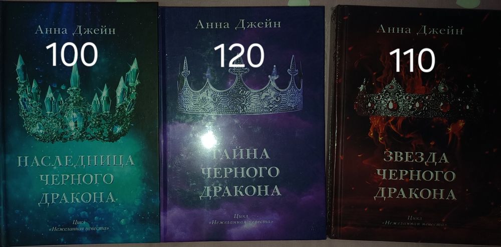 Продаются фентези книги новые