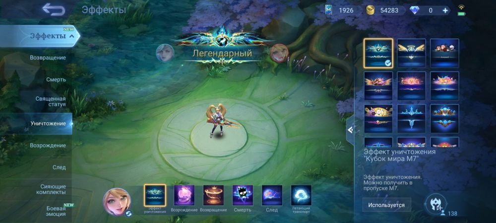 Аккаунт в mobile legends
