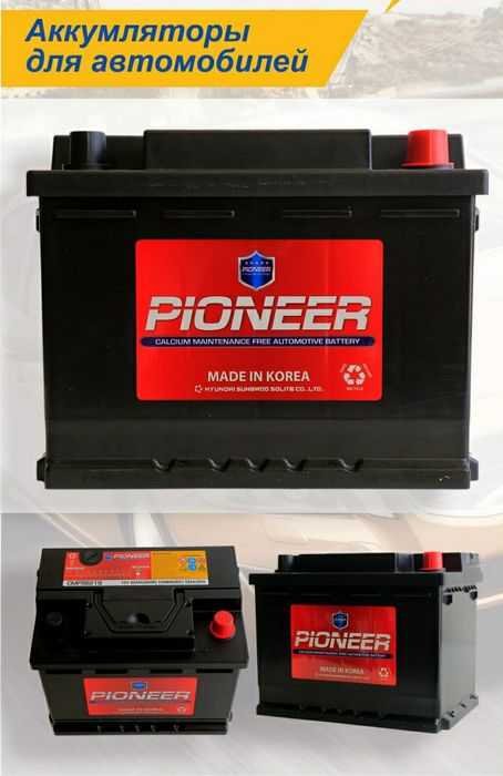 Аккумулятор для вашего автомобиля? Mashinangiz õt olmayaptimi ?