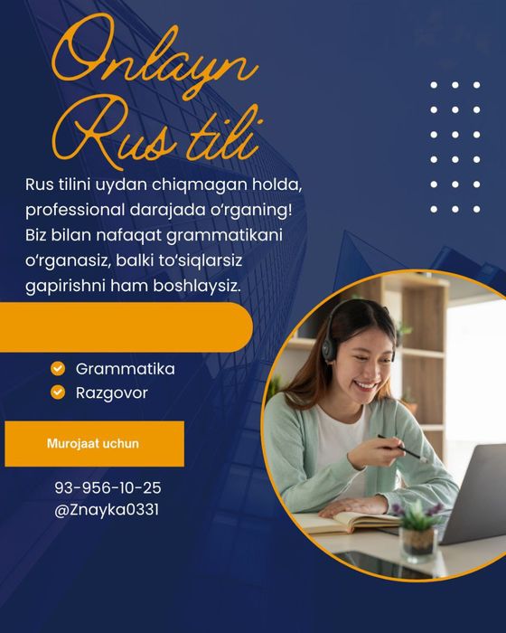 Онлайн уроки русского языка