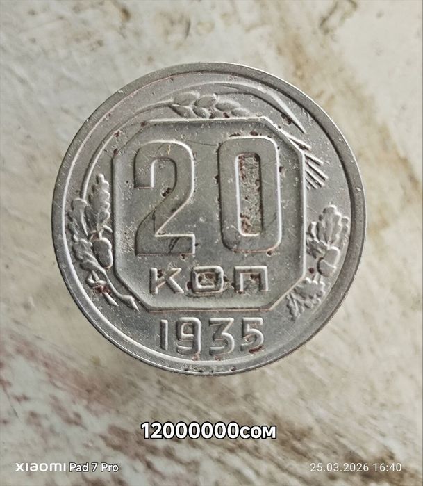 Продам редкие монеты