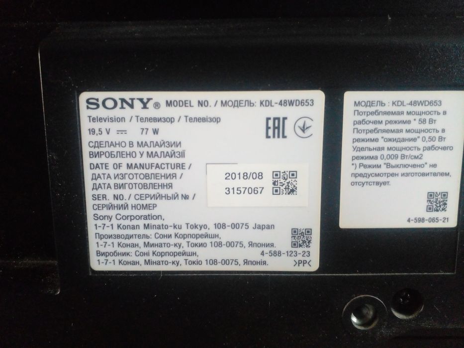 Телевизор sony bravia