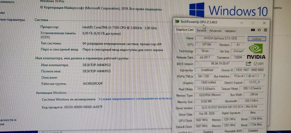 Игровой компьютер