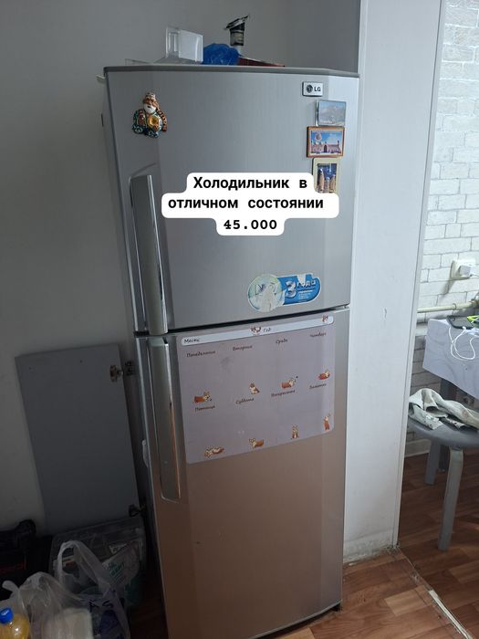Холодильник LG в отличном состоянии