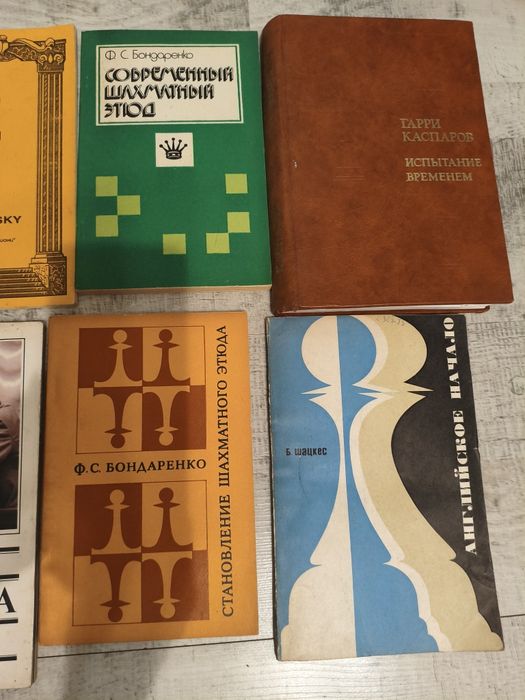 Книги за шахмат, супер запазени и ценни