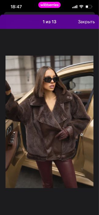 Продам новую дублёнку