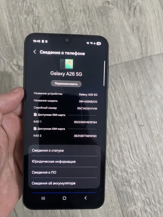 Galaxy A26 5G идеал