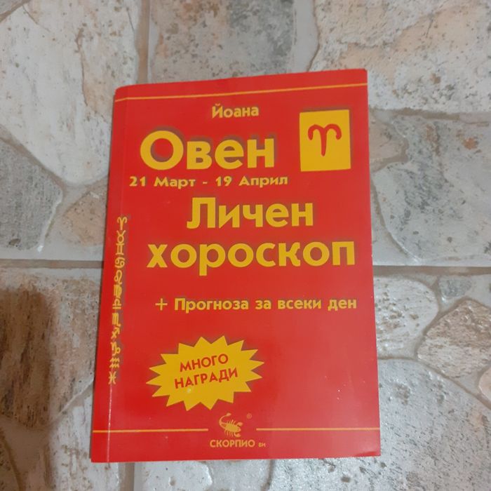 Книги, учебници и учебни помагала за продажба..