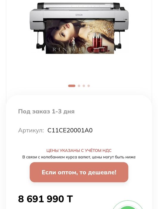 Epson SureColor SC-P20000