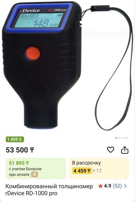 Продаю толщиномер