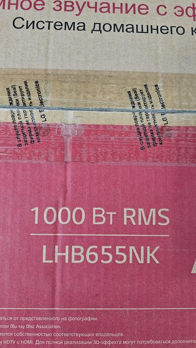 Продам домашний кинотеатр LG