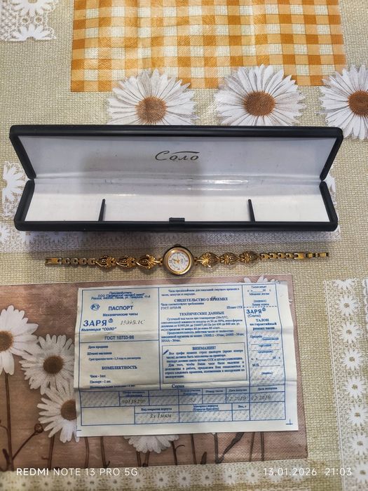 Обменяю позолоченные часы