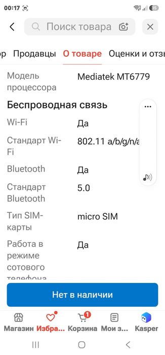 Продам планшет  обсолютно новый