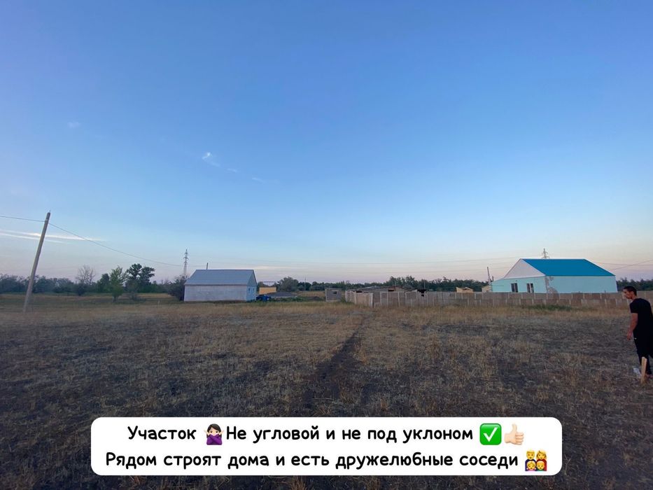 Продам участок Нурлы жол