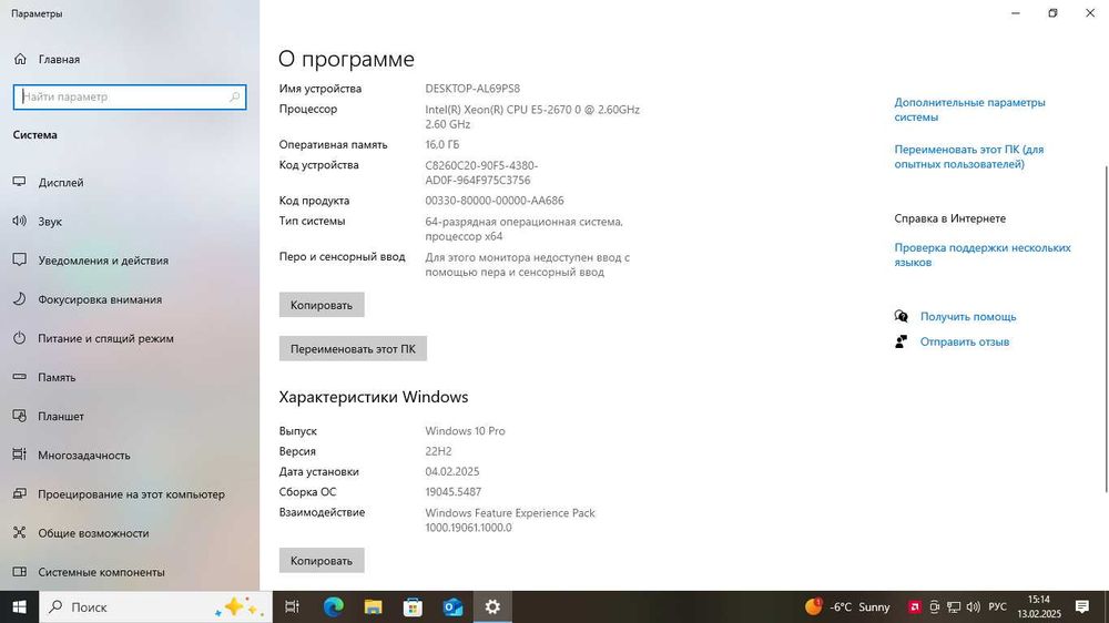 Продам игровой компьютер в комплекте в отличном состоянии.