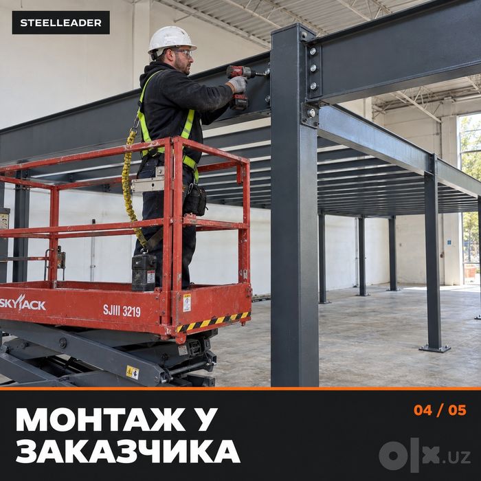 Металлоконструкции под ключ, сварочные работы Антресольные этажи