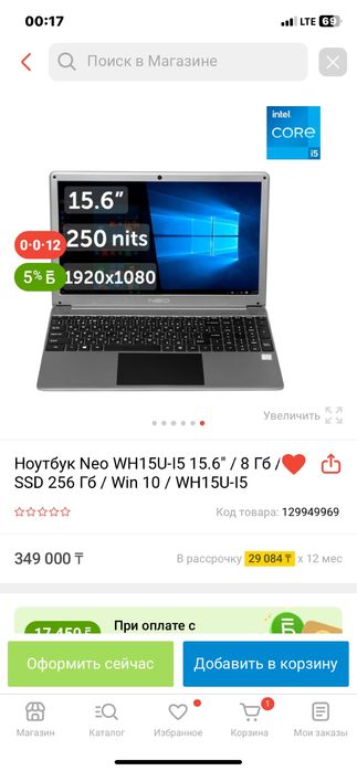 Продам Ноутбук NEO 15U