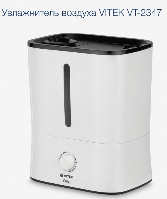 Увлажнитель воздуха с функцией верхней доливки