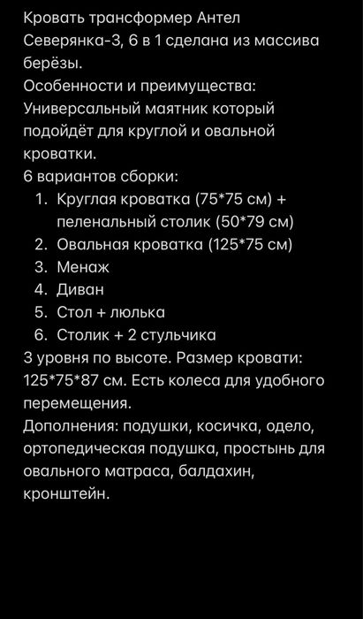 Детская кровать