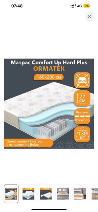 Матрас ортопедическиий 160х200 см