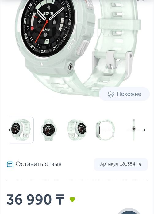 СРОЧНО Продам смарт часы Amazfit Active edge