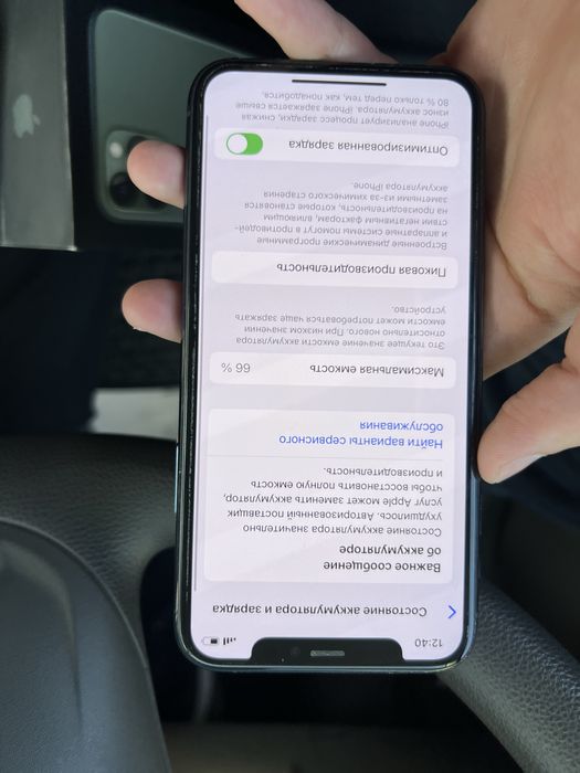 Iphone 11 pro  karobka bor