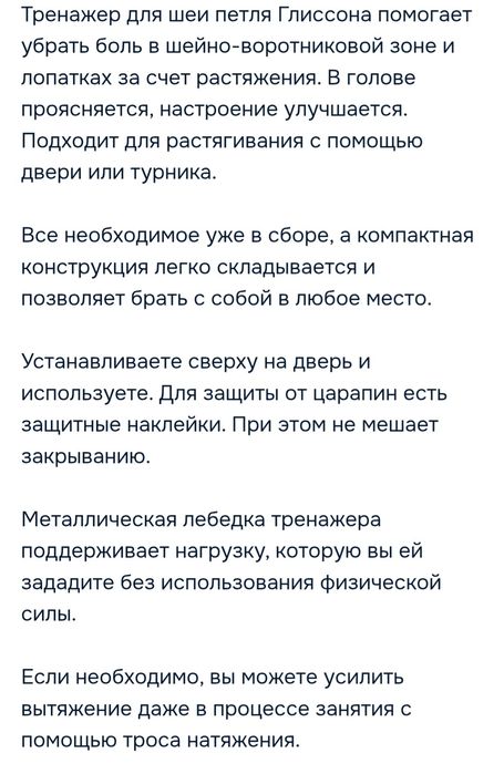 Петля Глиссона + Бандаж